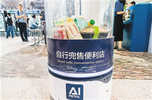 無人貨架國內(nèi)爆紅 能成為投資新風口嗎？