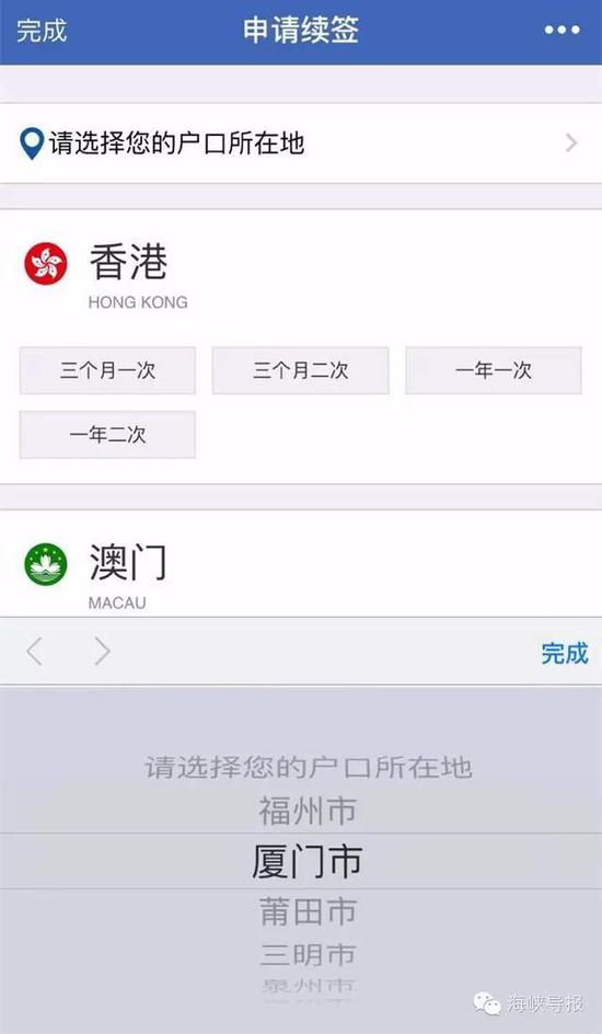 猛贊！微信可以申請(qǐng)續(xù)簽港澳通行證啦！