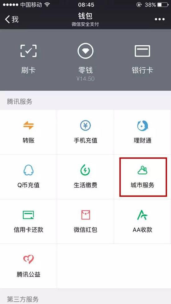 猛贊！微信可以申請(qǐng)續(xù)簽港澳通行證啦！