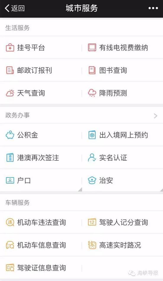 猛贊！微信可以申請(qǐng)續(xù)簽港澳通行證啦！