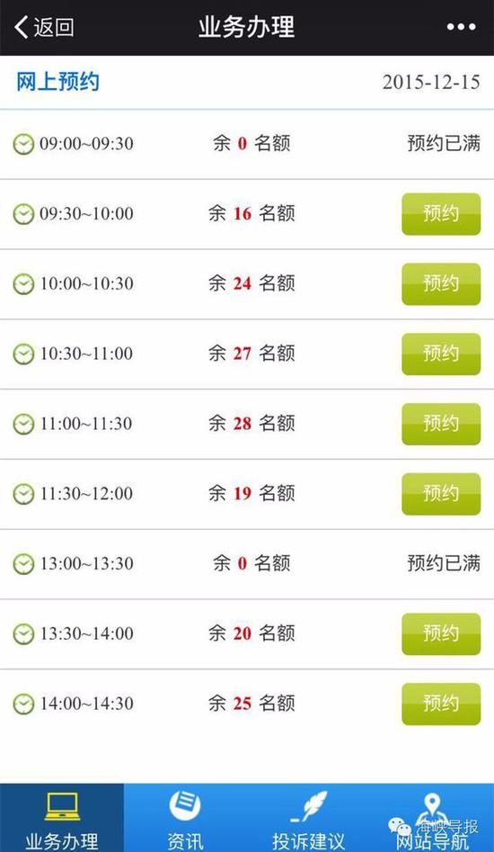 猛贊！微信可以申請(qǐng)續(xù)簽港澳通行證啦！