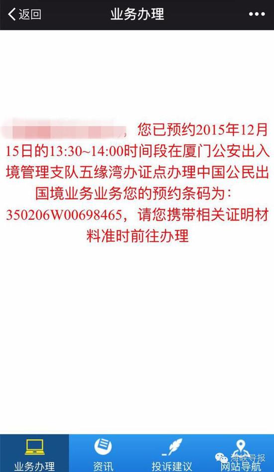 猛贊！微信可以申請(qǐng)續(xù)簽港澳通行證啦！