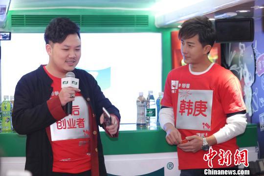韓庚與90后創(chuàng)業(yè)者粉絲交流。　許青青　攝