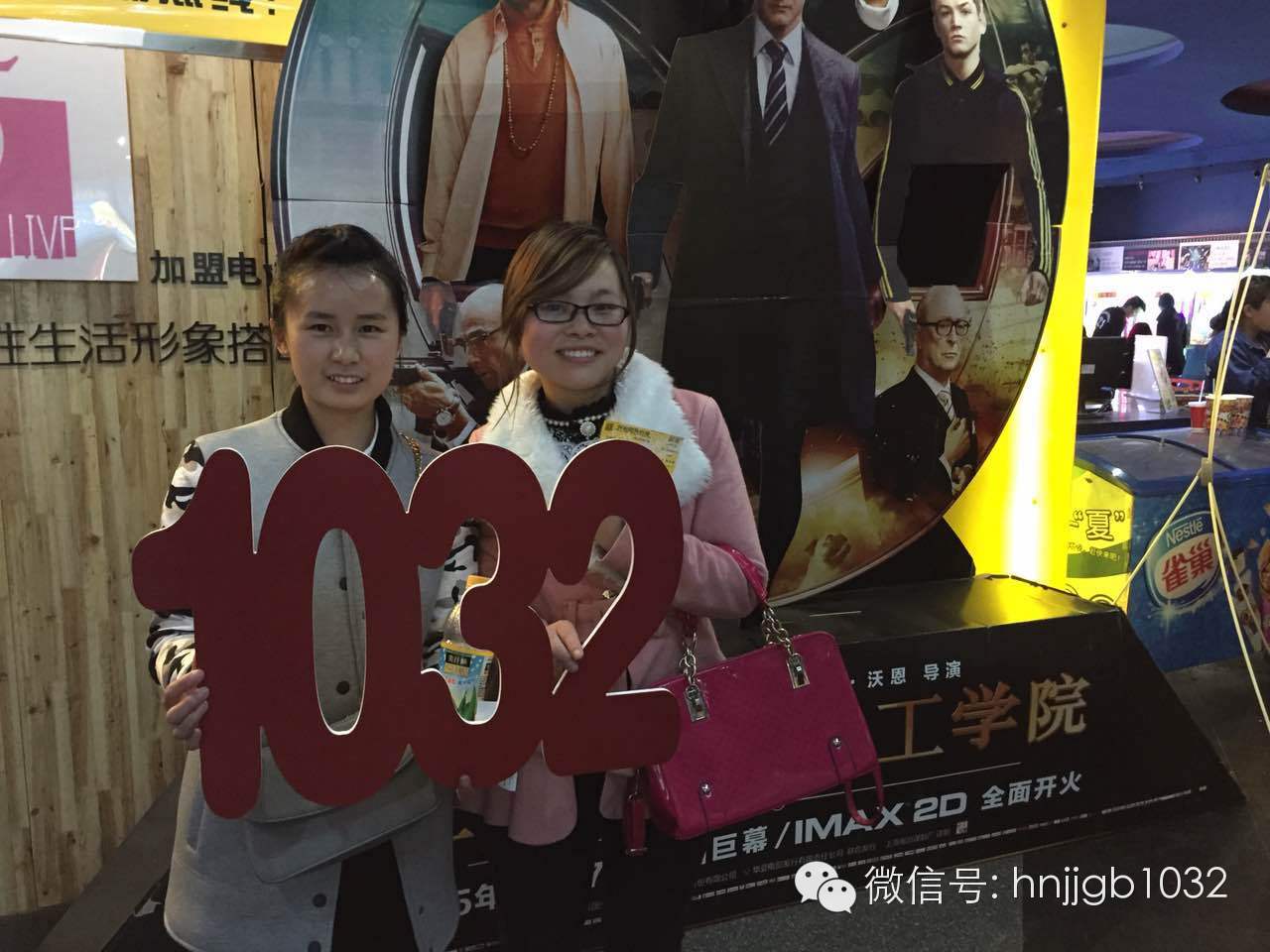 姐妹們的聚會(huì)好happy！你們聚會(huì)，我們買單，1032就是這么任性。