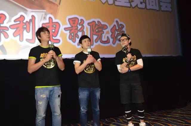 瞧，《夏洛特煩惱》的主演們空降保利影城嘍！