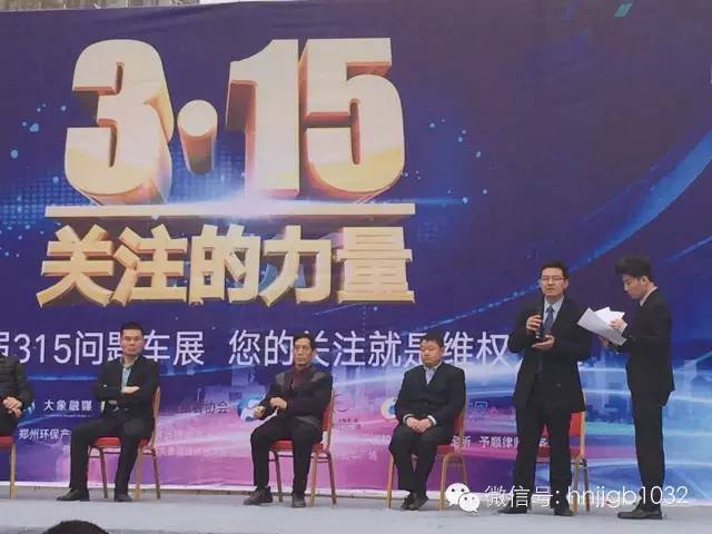 此次315活動(dòng)幫忙團(tuán)與大家一起關(guān)注問(wèn)題車(chē)輛，幫大家維權(quán)。