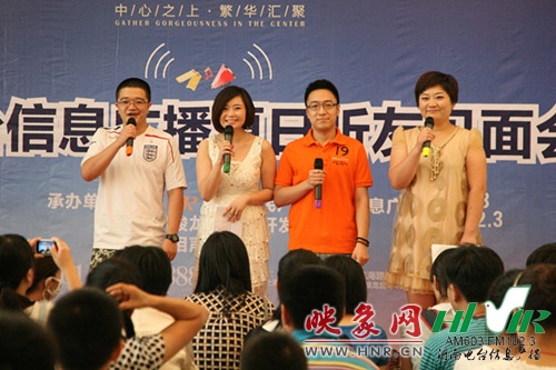 現(xiàn)場主持：小田、丁丁、一帆、劉菲