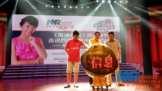 李樹建、李金鋒、崔杰一起啟動(dòng)LED球