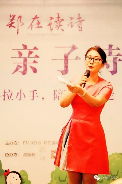 詩會主持人由中原影視城副總、《二姐駕到》當家二姐梁玉巧擔綱主持。