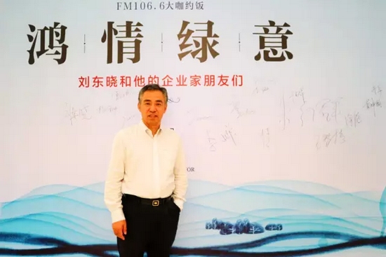 有請本期男神：他是——河南省新能源商會會長、著名創(chuàng)客導(dǎo)師劉東曉博士