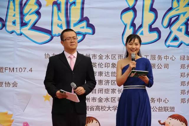 河南電臺綠色頻道主持人鶴鳴、柳青主持公益活動