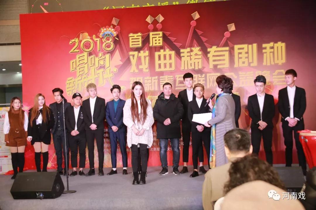 網(wǎng)紅來啦！2018首屆戲曲稀有劇種賀新春互聯(lián)網(wǎng)公益晚會(huì)他們將會(huì)在現(xiàn)場(chǎng)進(jìn)行直播