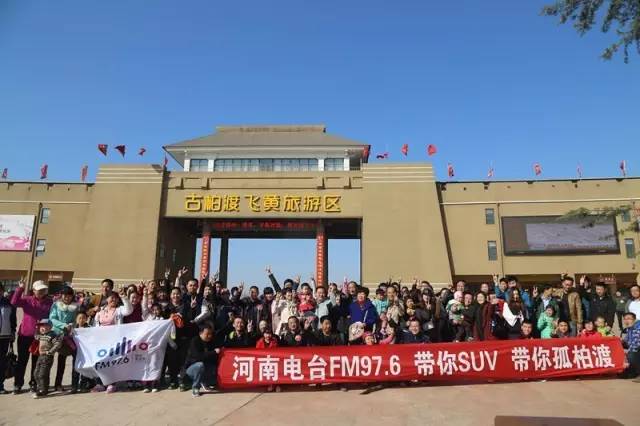 “娛樂976，娛樂車生活！耶！”魚油集結大合照