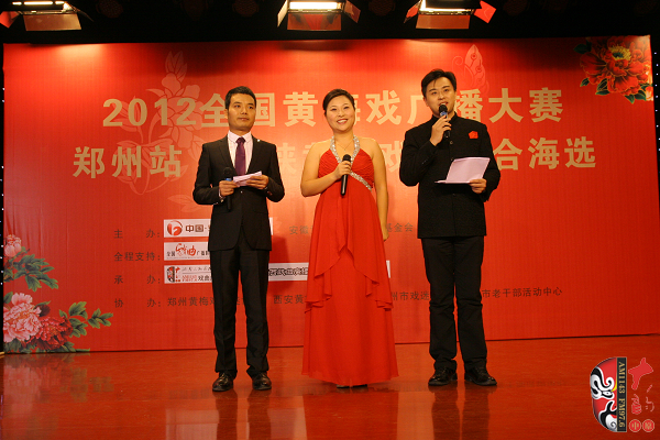 主持人（左起）：陜西戲曲廣播主持人秦越、河南電臺(tái)戲曲廣播主持人丁蘭、安徽戲曲廣播主持人許敬