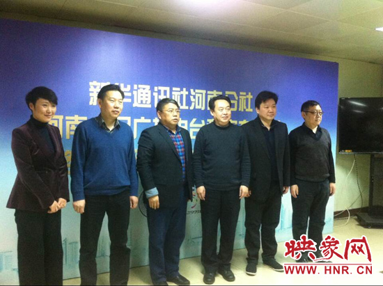 1月15日上午10點，“新華社河南分社和河南電臺私家車廣播的戰(zhàn)略合作簽約儀式”在廣播大廈隆重舉行