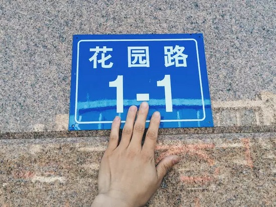 一條道路的開(kāi)始，未來(lái)地鐵二號(hào)線將從這里起步。