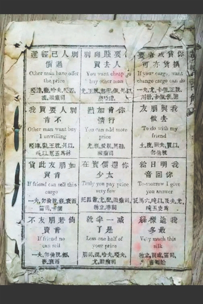 在書中，畫了12個小格子，每個格子里都是一句英語