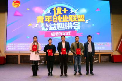 團市委、市學(xué)聯(lián)向青年創(chuàng)業(yè)者頒發(fā)了導(dǎo)師聘書
