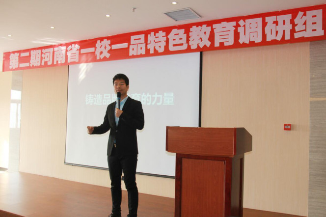 河南省校足辦宣傳部副部長(zhǎng)、河南省中原一校一品研究指導(dǎo)中心秘書長(zhǎng)常樂