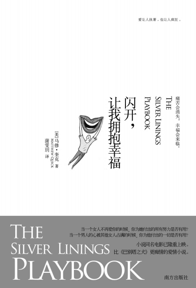 《閃開，讓我擁抱幸?！? complete=