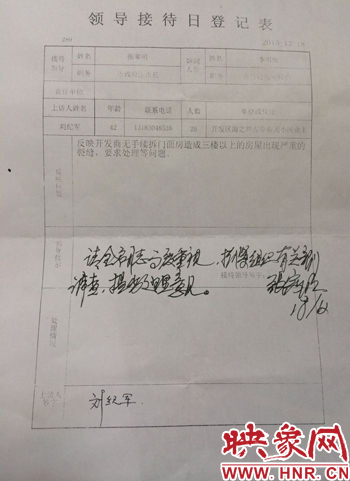 12月18日，副市長張家明對業(yè)主信訪函做出的批示