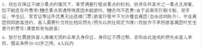  一家旅游公司廣告網(wǎng)頁(yè)上，明確標(biāo)明了年齡條件為30-52歲