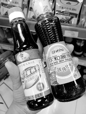 兒童醬油。信息時(shí)報(bào)記者 郭柯堂 攝