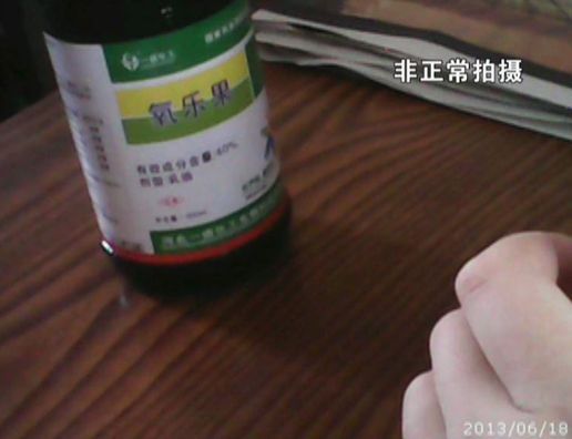 在農(nóng)藥店買到的國(guó)家明令限制使用農(nóng)藥“氧樂(lè)果”。