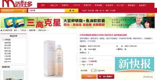 雅漾柔潤柔膚水200ML在亞馬遜上售價135元，但在邁好多上市場價是270元，會員價也要168元。