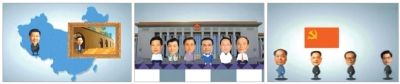 在“領(lǐng)導(dǎo)人是怎樣煉成的”的視頻中，包括習近平在內(nèi)的7名常委及中國歷屆領(lǐng)導(dǎo)人都使用了卡通形象。視頻截圖