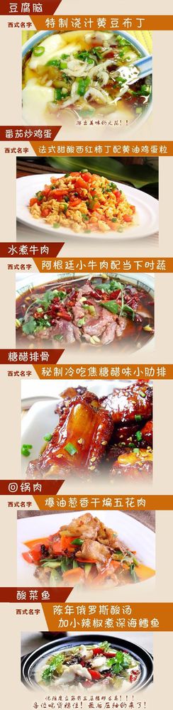 給小吃換個洋名字，瞬間高大上到沒朋友!