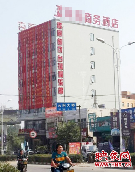 南陽(yáng)南召縣云陽(yáng)鎮(zhèn)一家酒店開(kāi)業(yè)，掛出17條紅底黃字的祝賀條幅。
