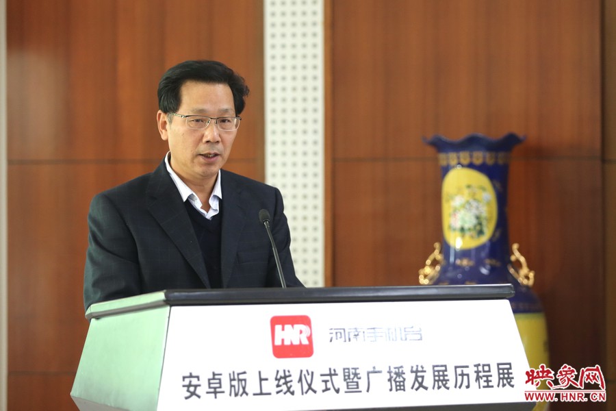 河南人民廣播電臺(tái)臺(tái)長(zhǎng)李新全致辭。