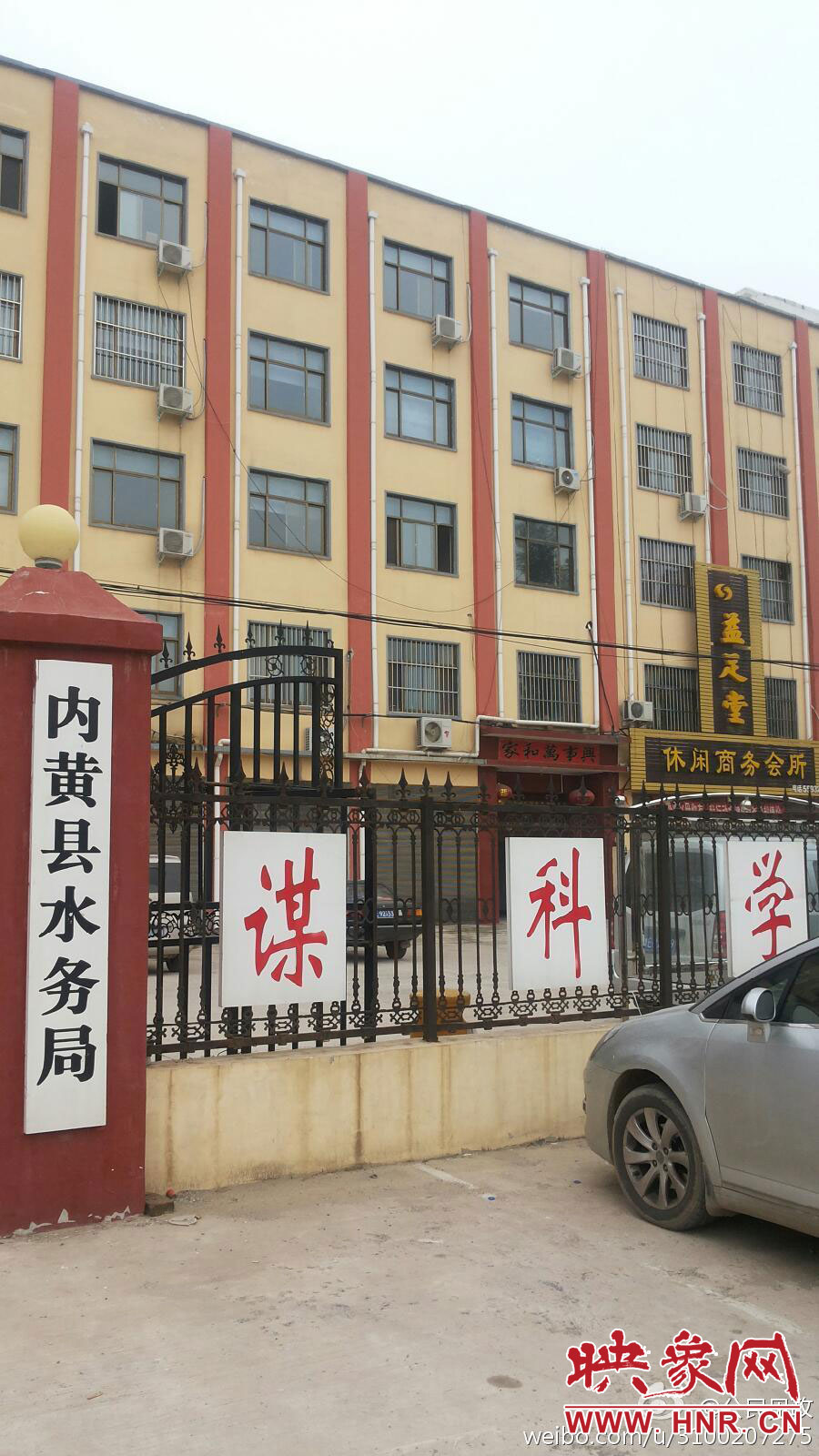網(wǎng)友在微博發(fā)圖稱，內(nèi)黃縣水務(wù)局辦公樓里開有足療店