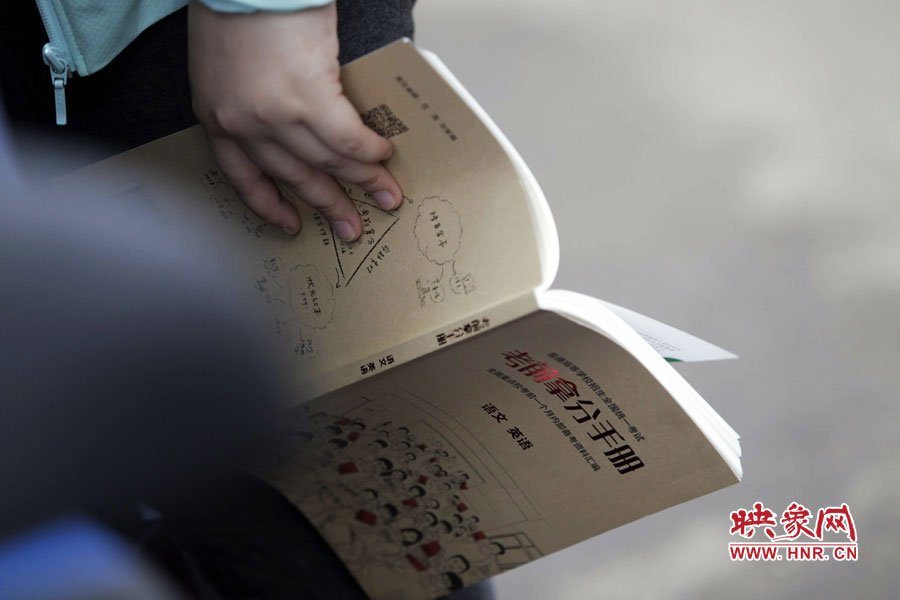 鄭州回中考點(diǎn)，一位考生手持“考前拿分手冊(cè)”。