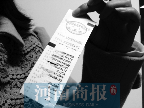 發(fā)票還需蓋上鄭州出租汽車發(fā)票專用章（如右圖下邊的章），才能報(bào)銷 記者 吳濤/攝
