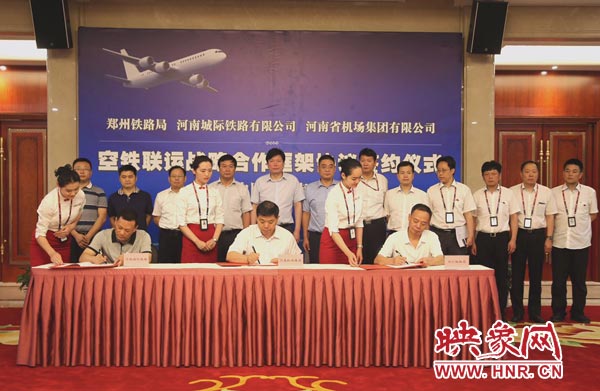 河南機(jī)場(chǎng)集團(tuán)、鄭州鐵路局、河南城際鐵路公司在鄭州機(jī)場(chǎng)簽訂戰(zhàn)略合作協(xié)議。