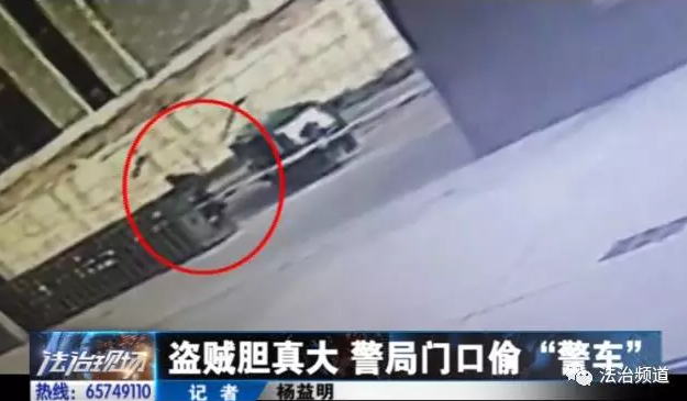 洛陽現(xiàn)“最?！毙≠\ 公安局門口偷“警車”