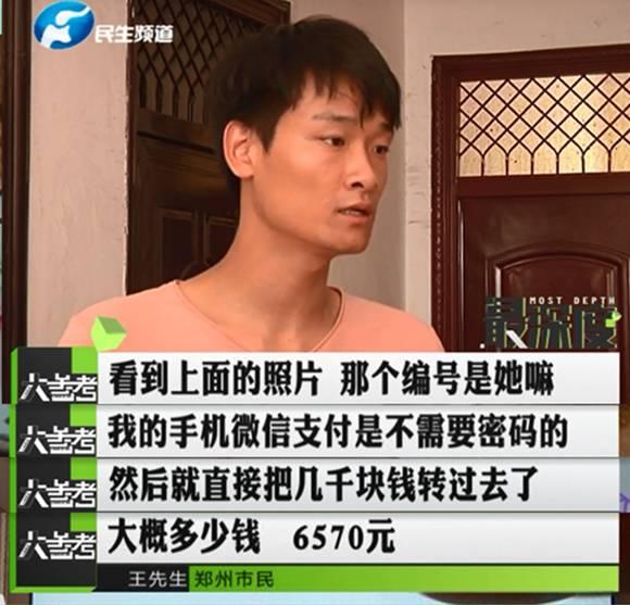 鄭州一男子幫忙給孩子投票 竟被扣了六千多元！