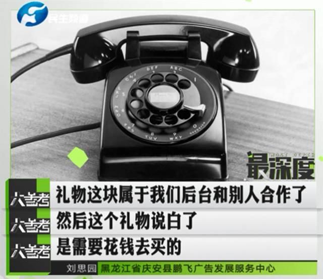 鄭州一男子幫忙給孩子投票 竟被扣了六千多元！
