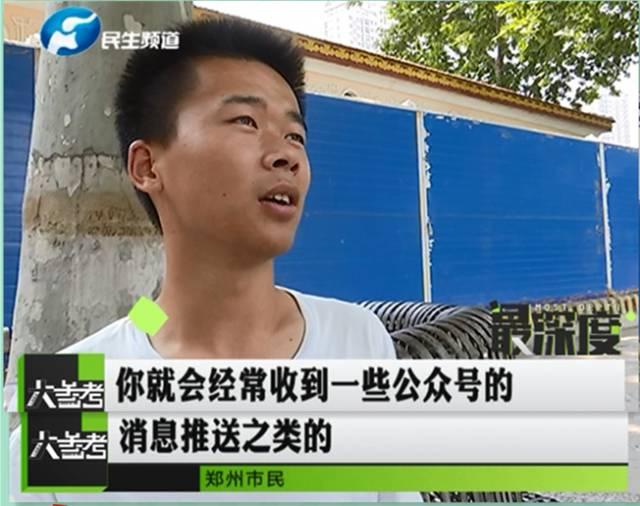 鄭州一男子幫忙給孩子投票 竟被扣了六千多元！