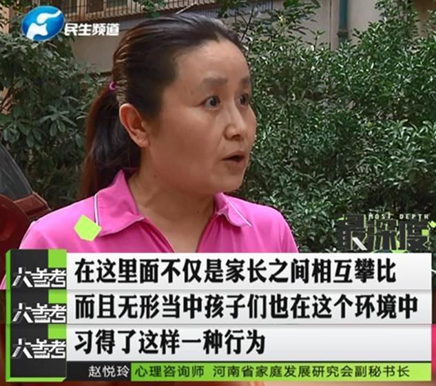 鄭州一男子幫忙給孩子投票 竟被扣了六千多元！