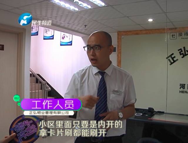 驚！一張卡片秒開防盜門 你家的門還安全嗎？