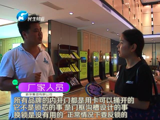 驚！一張卡片秒開防盜門 你家的門還安全嗎？