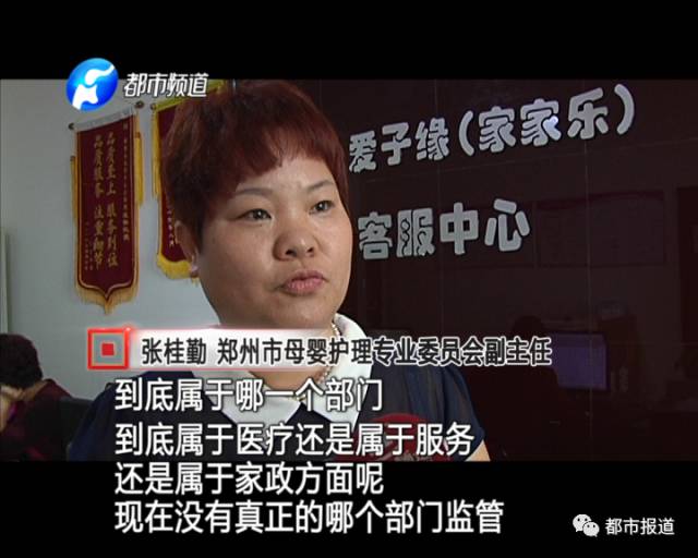 月子中心誰來監(jiān)管？記者調(diào)查發(fā)現(xiàn)行業(yè)規(guī)范缺失