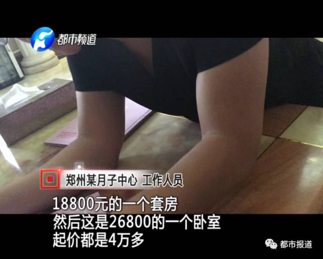 月子中心誰來監(jiān)管？記者調(diào)查發(fā)現(xiàn)行業(yè)規(guī)范缺失