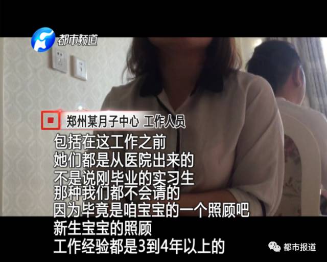 月子中心誰來監(jiān)管？記者調(diào)查發(fā)現(xiàn)行業(yè)規(guī)范缺失