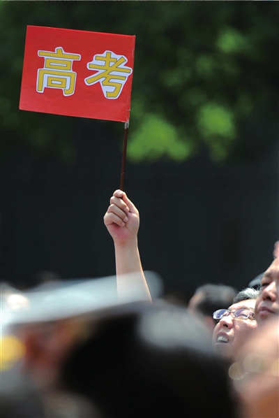 6月7日，在東直門(mén)考點(diǎn)外，一名家長(zhǎng)手舉高考的小旗子迎接孩子。資料圖片本報(bào)記者王苡萱攝