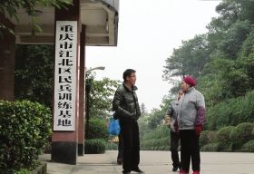 重慶鐵山坪森林公園山頂?shù)倪@處民兵訓(xùn)練基地，重慶打黑期間曾令很多犯罪嫌疑人膽寒。