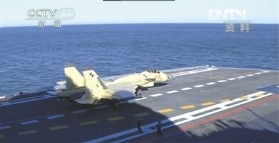 航母艦載戰(zhàn)斗機(jī)在遼寧艦上訓(xùn)練起降。央視截圖